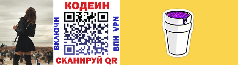 Кодеиновый сироп Lean Purple Drank  Купить где  Томмот 