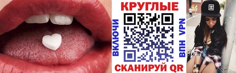 Купить закладки  Томмот  Экстази круглые 