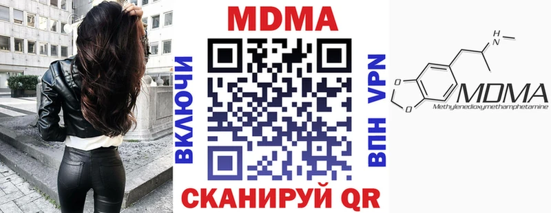 MDMA Molly  Купить закладки  Томмот 