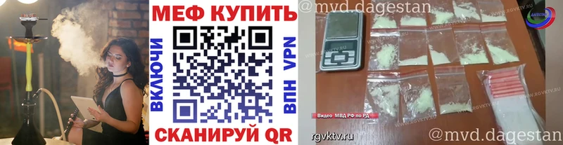 Купить где  Томмот  Меф мяу мяу 