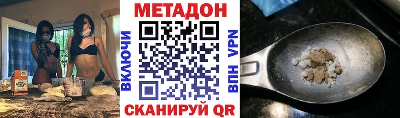 МЕТАДОН белоснежный Купить закладки Томмот